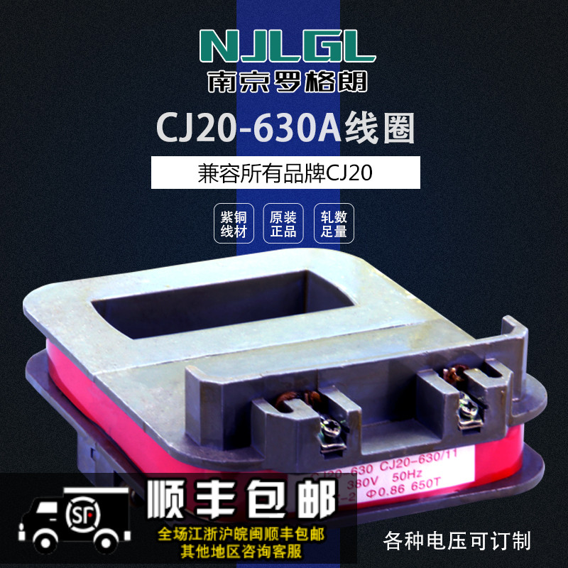 德力西 交流接触器 CJ20-630A 紫铜线圈 220V 380V 36V 127V 110V|ruв категории Цифровые аксессуары, рынок электронных компонентов, электронный элемент, катушка - от Buy2taobao.com для оказания профессиональной услуги покупки агента Taobao