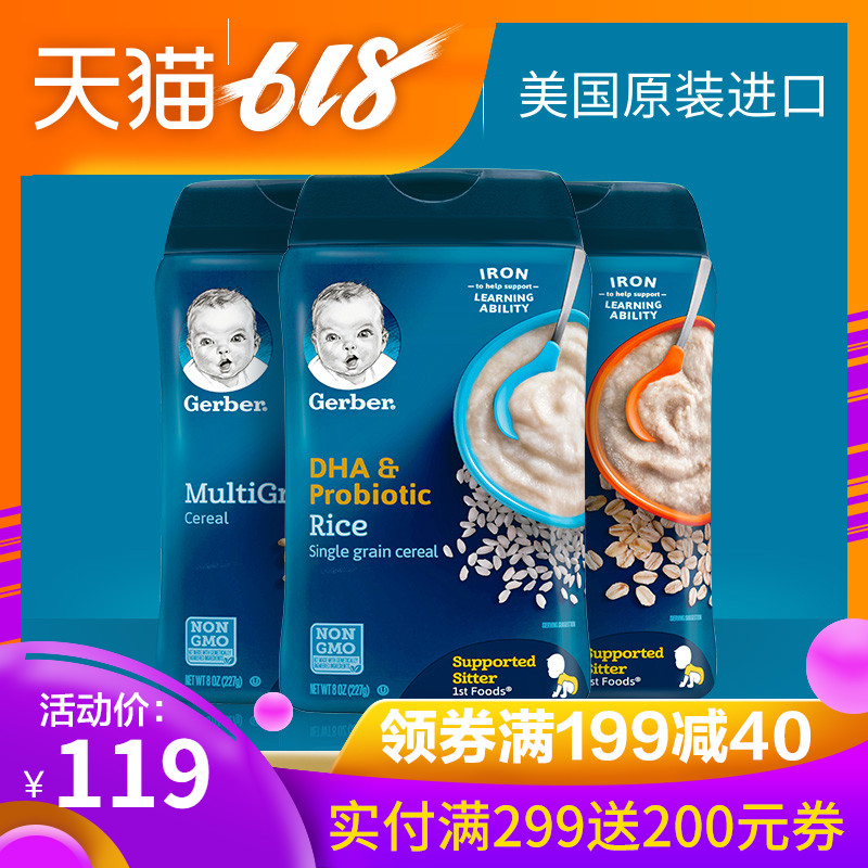【美国进口】嘉宝一二段DHA米粉+燕麦米粉+谷物米粉3罐效期8.9|ruв категории сухое молоко/кормёжка/пища/закуски, младенцев пищевой, рисовая мука/метров паста/汤粥 - от Buy2taobao.com для оказания профессиональной услуги покупки агента Taobao