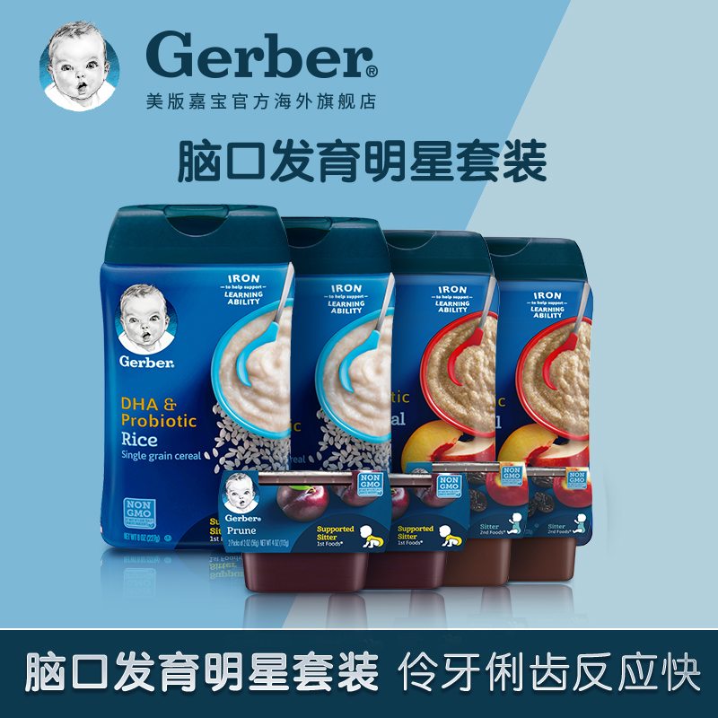 【美國進口】嘉寶1 2段DHA益生菌大米米粉+果泥吸吸樂6個月寶寶在類目 奶粉/輔食/營養品/零食, 嬰幼兒輔食, 米粉/米糊/湯粥中 - 來自Buy2taobao.com提供專業的淘寶代購服務