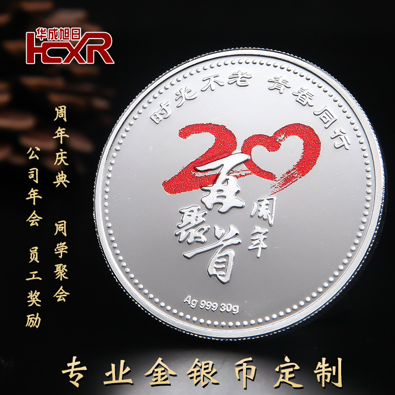 999纯银纪念币定制同学会战友会纪念章订做银币银牌金属徽章定做|ruв категории персональные настройки/разработка услуг/DIY, управление/канцелярские настройки, индивидуальность значок - от Buy2taobao.com для оказания профессиональной услуги покупки агента Taobao