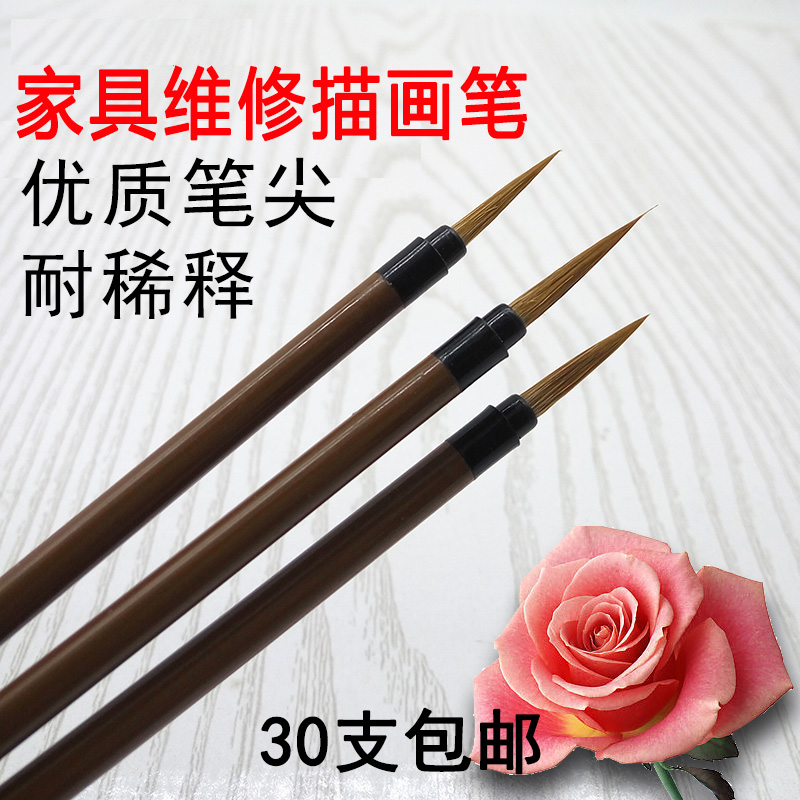 小楷抄经毛笔狼毫描金笔家具维修修补勾线笔书法工画笔在类目 电子词典/电纸书/文化用品, 画具/画材/书法用品, 勾线笔中 - 来自Buy2taobao.com提供专业的淘宝代购服务