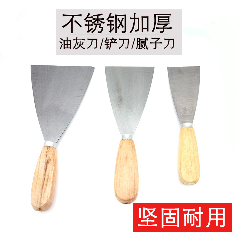 油灰刀 刮灰刀 鏟刀清潔刀刮刀抹灰刀膩子刀油刮刀在類目 五金/工具, 手動工具, 刀, 油灰刀中 - 來自Buy2taobao.com提供專業的淘寶代購服務