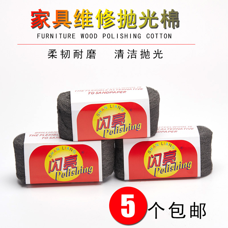 furniture repair Polished cotton Twinkle Polished cotton Wood paint Polished cotton furniture repair Steel wool 0000 Numberin the Hardware/Tool , Hand Tools , Brushing tools , Other painting tools category - from Buy2taobao.com to provide professional Taobao agent buy service