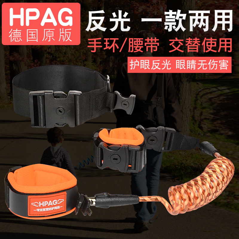 德国HPAG手环腰带两用儿童防走失带牵引绳防丢绳防走丢失钥匙手环|ruв категории подгузник/шампунь/вскармливать/тележка кроватью, подтяжки/с ребенком/Поездки товаров, Поездки товаров - от Buy2taobao.com для оказания профессиональной услуги покупки агента Taobao