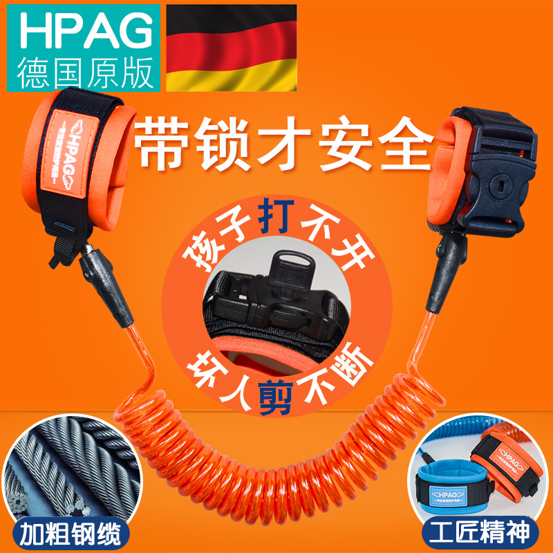 Germany HPAG Anti-lost Traction rope baby Child Bracelet children keyin the Diapers/Care/Feeding/Push lathe , Strap/Toddler/Travel goods , Travel goods category - from Buy2taobao.com to provide professional Taobao agent buy service