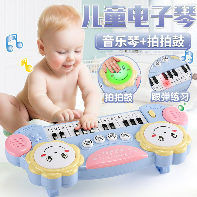 儿童电子琴宝宝玩具音乐钢琴玩具婴幼儿益智拍拍鼓女孩生日礼物|ruв категории игрушка/коляска/головоломка/блоки/модель, музыкальная игрушка/детей музыкальный инструмент, электроорган игрушки/детей электроорган - от Buy2taobao.com для оказания профессиональной услуги покупки агента Taobao