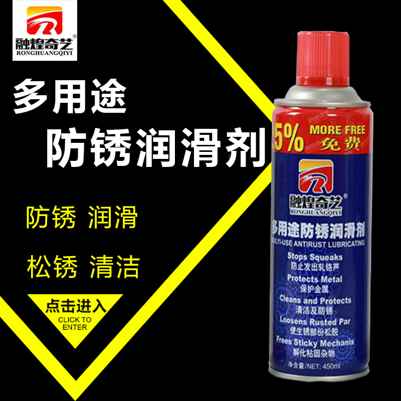 多功能汽车除锈防锈润滑剂 螺丝松动剂金属去锈喷剂 厂家直销包邮在类目 五金/工具, 机械五金, 轴承附属件, 轴承润滑油脂中 - 来自Buy2taobao.com提供专业的淘宝代购服务