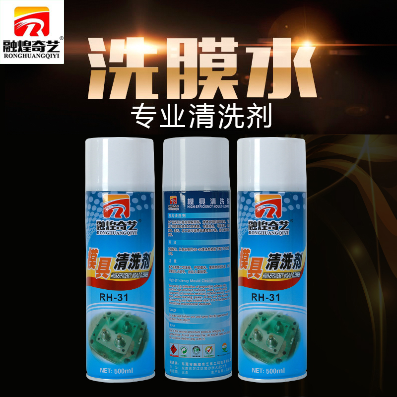 廠家直銷融煌奇藝模具清洗劑洗模水工業塑膠注塑機清潔去汙劑包郵在類目 汽車/用品/配件/改裝, 汽車美容/保養/維修, 汽車養護品, 清洗劑/養護劑中 - 來自Buy2taobao.com提供專業的淘寶代購服務
