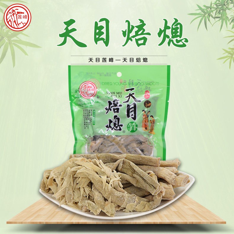 【天目莲峰-天目焙熄300g】杭州临安天目山笋干嫩笋干炒菜笋煲汤|msdalam kategori makanan ringan/Nuts/Specialty, Manisan/jujube/Plum/buah-buahan kering, Pucuk buluh produk - dari Buy2taobao.com untuk memberikan perkhidmatan ejen Taobao profesional membeli