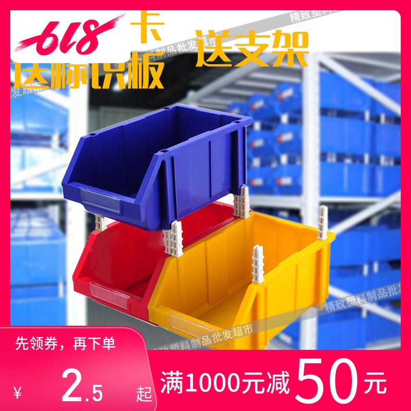 新款斜口組合式塑料零件盒物料盒收納螺絲盒五金工具盒組立元件盒在類目 五金/工具, 手動工具, 工具包/箱/車, 零件盒中 - 來自Buy2taobao.com提供專業的淘寶代購服務