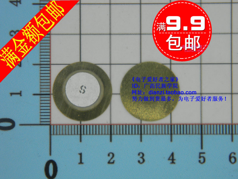 直径20mm 蜂鸣片 压电陶瓷片 全铜 压电陶瓷喇叭 电子爱好者之家在类目 3C数码配件, 电子元器件市场, 电子元件, 电声器件/扬声器中 - 来自Buy2taobao.com提供专业的淘宝代购服务