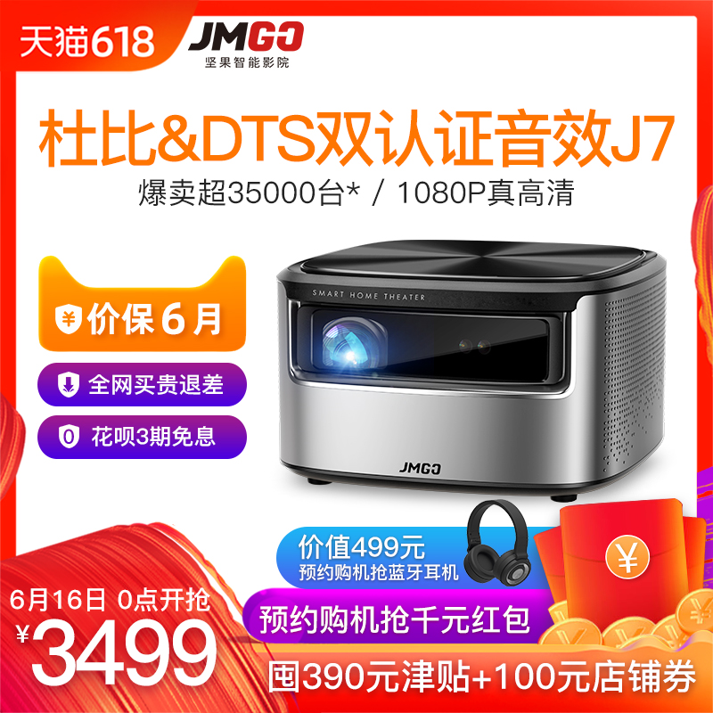 nut J7 Projector household small-scale wireless WIFI Home projector 1080P high definition intelligence televisionin the Office Equipment/Consumables/Related Services , Projector category - from Buy2taobao.com to provide professional Taobao agent buy service