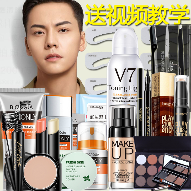 男士彩妆套装全套化妆品高光鼻影BB霜隔离霜遮暇痘印定妆修眉刀笔在类目 彩妆/香水/美妆工具, 男士彩妆(新), 男士BB霜中 - 来自Buy2taobao.com提供专业的淘宝代购服务