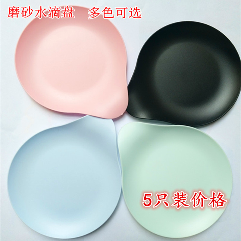 磨砂一次性水果盘干果盘水滴盘蛋糕盘小型塑料平底塑料盘 5个装|ruв категории посуда, посуда, фрукты бассейна/компот/корзина - от Buy2taobao.com для оказания профессиональной услуги покупки агента Taobao