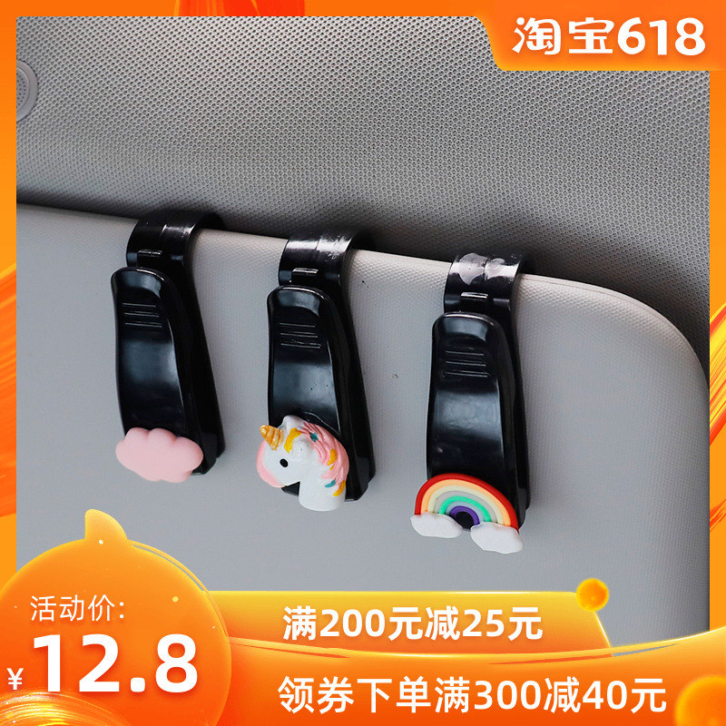 车载眼镜夹可爱镶钻车用车内汽车遮阳板收纳多功能创意眼镜架时|ruв категории автомобиль/товаров/аксессуары/переоснащение, автомобильных принадлежностей/аксессуары, за рулем личной принадлежности, автомобиль с очки зажим/законопроект клип - от Buy2taobao.com для оказания профессиональной услуги покупки агента Taobao
