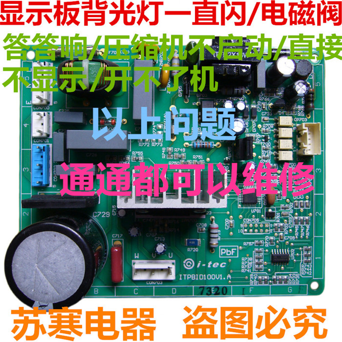 松下冰箱 NR-C25VP1 C25VG1 NR-C28VP1 变频板:ITPBID100V1.A在类目 大家电, 大家电配件, 冰箱配件中 - 来自Buy2taobao.com提供专业的淘宝代购服务