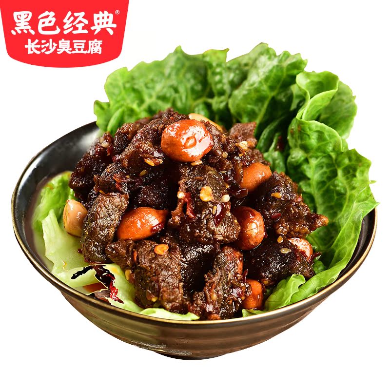 黑色經典麻辣牛肉幹120g*2袋正宗湖南口味肉類熟食零食小吃在類目 零食/堅果/特產, 牛肉乾/豬肉脯/滷味零食, 牛肉類中 - 來自Buy2taobao.com提供專業的淘寶代購服務