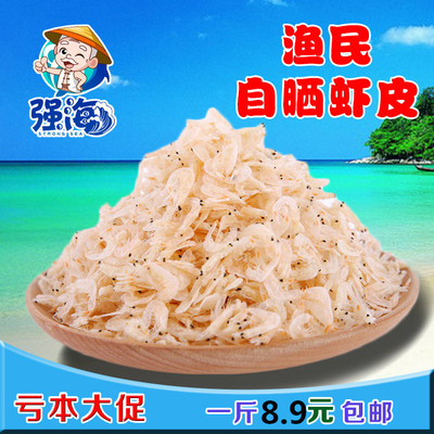 虾皮新鲜新货野生虾皮500g包邮虾米海米干货虾仁海鲜干货