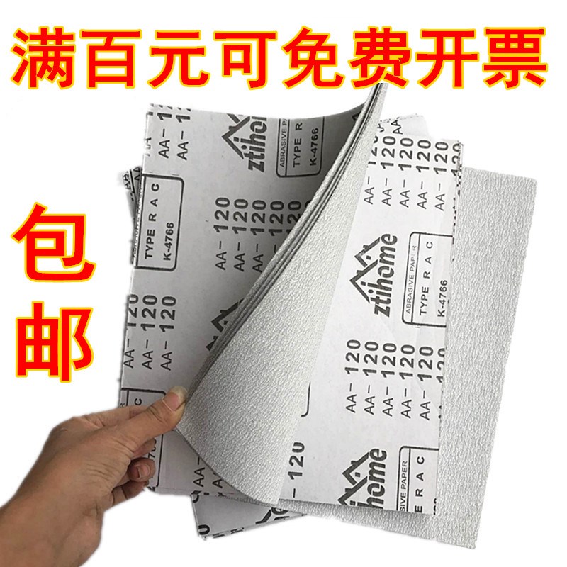 干磨砂纸抛光家具白色打磨砂纸白砂纸木工沙纸包邮|ruв категории оборудование/инструменты, ручной инструмент, Инструменты рисования, Другие художник инструмент - от Buy2taobao.com для оказания профессиональной услуги покупки агента Taobao
