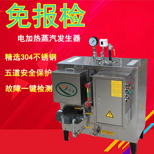 电锅炉电加热72KW工业大锅炉蒸煮酿酒公路养护蒸汽发生器清洗行业在类目 五金/工具, 机电五金, 电热设备, 工业电炉中 - 来自Buy2taobao.com提供专业的淘宝代购服务