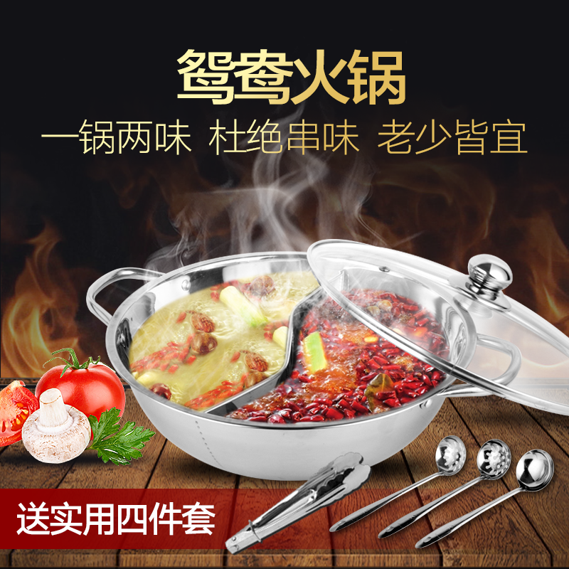 thickening two-flavor hot pot Fondue pots Stainless steel household Hot Pot Cooker dedicated pot With cover Flames Dual usein the Kitchen/Cooking utensils , Cooking utensils , Cookware/Pot/Kettle , Chafing dish category - from Buy2taobao.com to provide professional Taobao agent buy service