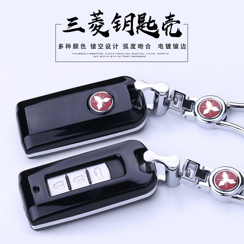 三菱ASX劲炫欧蓝德翼神奕歌钥匙包 改装钥匙壳 汽车遥控钥匙套|ruв категории автомобиль/товаров/аксессуары/переоснащение, автомобильных принадлежностей/аксессуары, за рулем личной принадлежности, ключ пакет для автомобилей - от Buy2taobao.com для оказания профессиональной услуги покупки агента Taobao