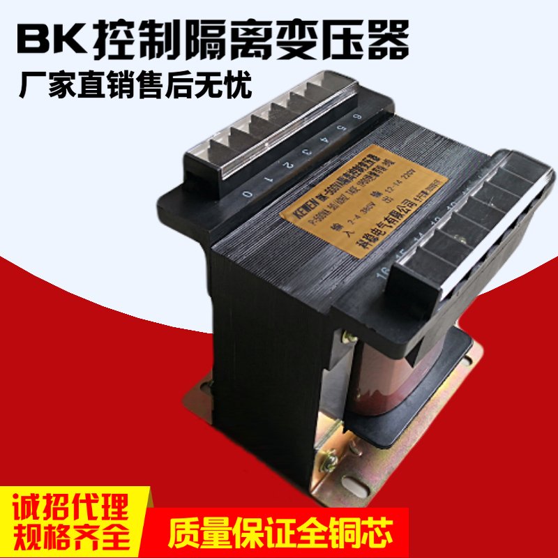 BK-100VA 控制隔离变压器380转 220变110 48 36 24 12 6.3纯铜线在类目 五金/工具, 变压器, 电子变压器中 - 来自Buy2taobao.com提供专业的淘宝代购服务