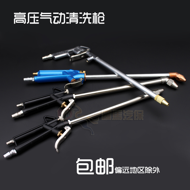 正品优耐弯嘴清洗枪 精密枪接气清洗水枪,弯嘴水枪.进口弯头水枪在类目 五金/工具, 气动工具, 吹风枪中 - 来自Buy2taobao.com提供专业的淘宝代购服务
