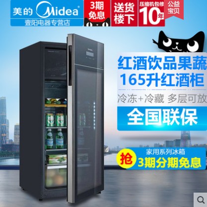 Midea/美的JC-165GEV/145/96GEM家用恒温红酒柜办公室茶叶制冰吧|ruв категории большой бытовой техники, холодильник/портативный холодной и горячей коробка, холодильник - от Buy2taobao.com для оказания профессиональной услуги покупки агента Taobao