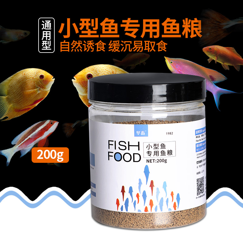 锦鲤小型鱼孔雀鱼饲料观赏鱼金鱼饲料热带鱼粮小颗粒灯科斗鱼饲料在类目 宠物/宠物食品及用品, 水族世界, 观赏鱼饲料中 - 来自Buy2taobao.com提供专业的淘宝代购服务