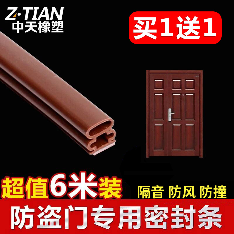 防盗门密封条自粘型木门窗缝隙防撞隔音防风保暖防水烟硅胶贴包邮在类目 基础建材, 配件专区, 玻璃窗配件, 密封条中 - 来自Buy2taobao.com提供专业的淘宝代购服务