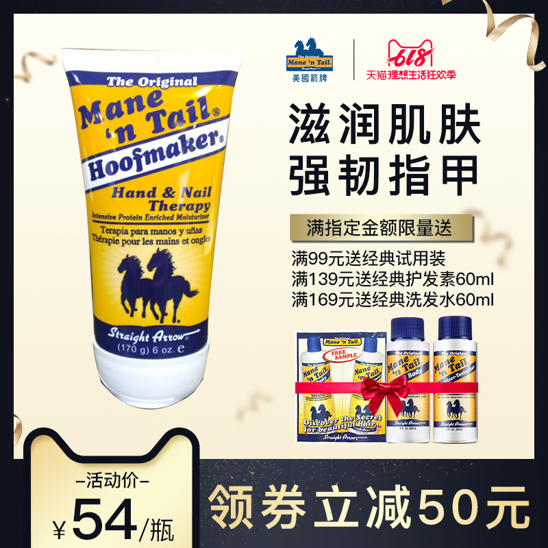 Mane'n Tail手甲深层润肤霜170g在类目 彩妆/香水/美妆工具, 指甲油/美甲产品(新), 指甲彩妆中 - 来自Buy2taobao.com提供专业的淘宝代购服务