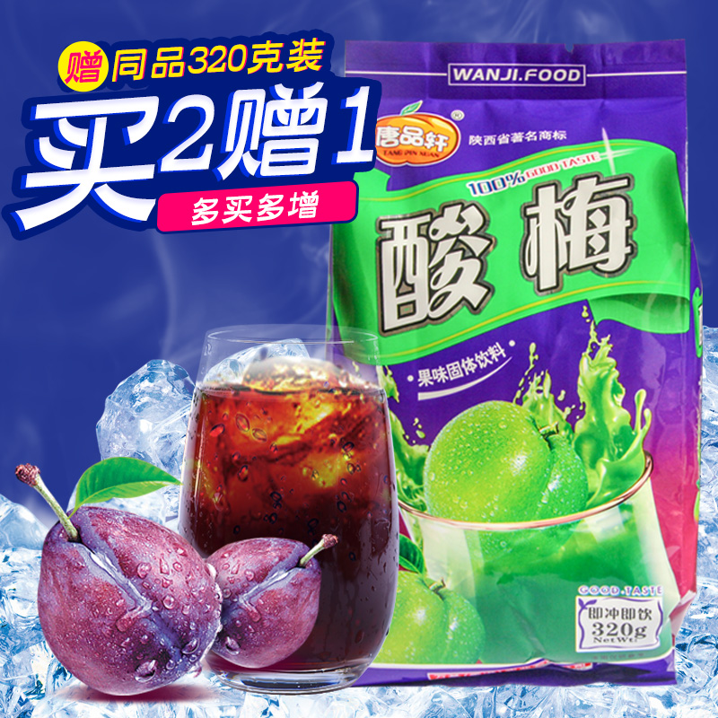 Pin Xuan Plum Powder 320g Assorted sweet-scented osmanthus syrup of plum raw material solid Beverage powder 21in the Coffee/Oatmeal/Chongyin , Lotus root starch/Oatmeal/Drink mixes , Plum Powder category - from Buy2taobao.com to provide professional Taobao agent buy service