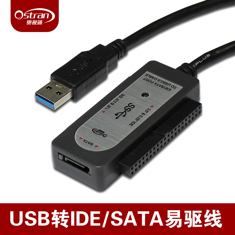 奧視通易驅線USB3.0/2.0ide/sata轉usb3.5/2.5寸易驅線光驅sata在類目 3C數碼配件, USB電腦周邊, USB HUB/轉換器中 - 來自Buy2taobao.com提供專業的淘寶代購服務