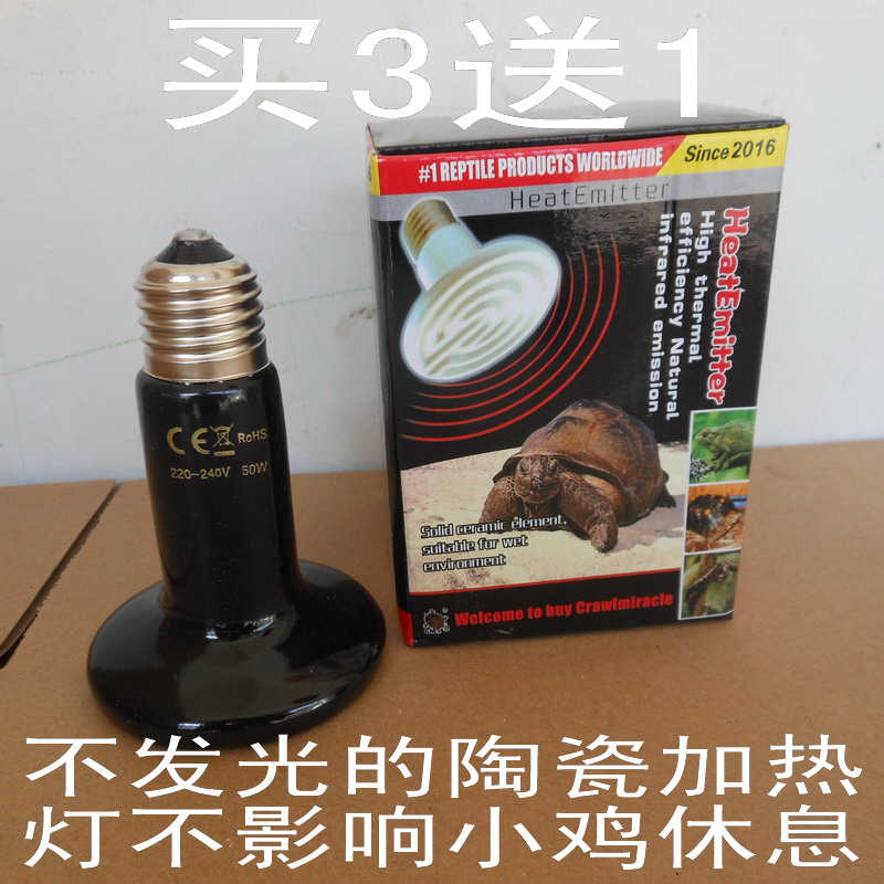 小鸡鹌鹑陶瓷保温加热灯爬虫加热灯箱保温灯宠物蛇刺猬陆龟饲养箱在类目 宠物/宠物食品及用品, 爬虫/鸣虫及其用品, 爬虫/鸣虫用具中 - 来自Buy2taobao.com提供专业的淘宝代购服务