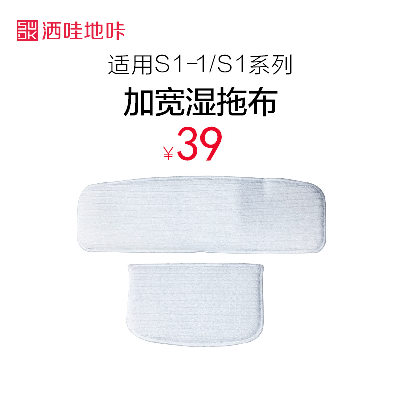 SWDK洒哇地咔 加长蓝色拖布 配套擦地湿拖布在类目 家庭/个人清洁工具, 家务/地板清洁用具, 拖把配件, 其他配件中 - 来自Buy2taobao.com提供专业的淘宝代购服务