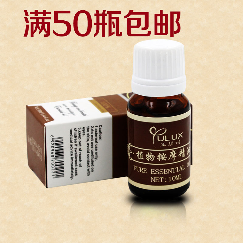 亚琪诗10ml玫瑰精油按摩油BB油润肤油沐足足疗足浴店用品产品在类目 美容护肤/美体/精油, 精油芳疗, 单方精油中 - 来自Buy2taobao.com提供专业的淘宝代购服务