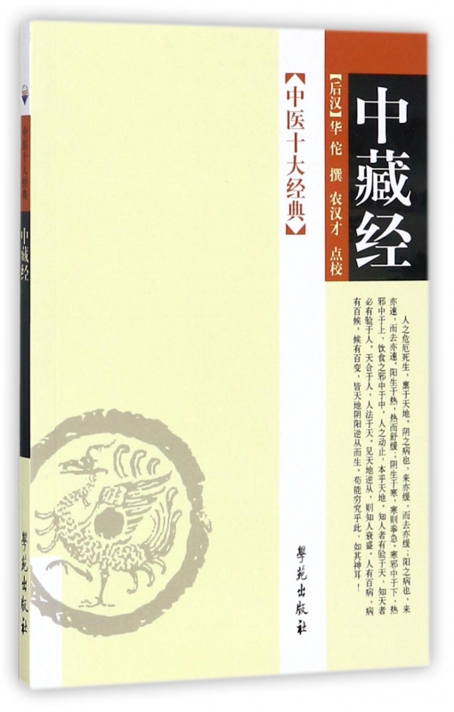 中藏經/中醫十大經典在類目 數字閱讀, 出版物電子書, 醫學衛生, 中醫中 - 來自Buy2taobao.com提供專業的淘寶代購服務