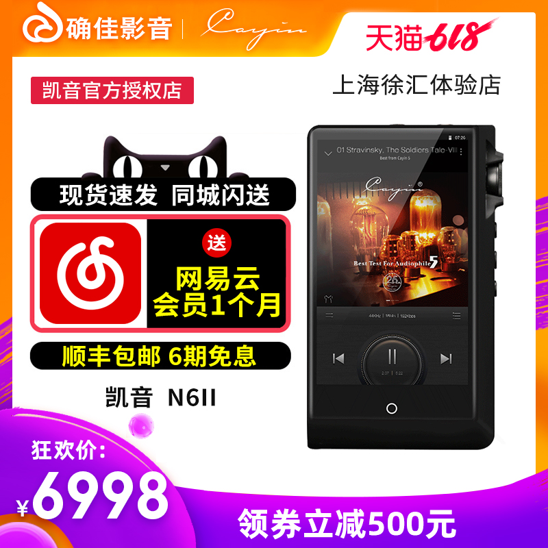 凯音N6II cayin 斯巴克 N62发烧HiFi无损音乐随身听蓝牙MP3播放器在类目 MP3/MP4/iPod/录音笔中 - 来自Buy2taobao.com提供专业的淘宝代购服务