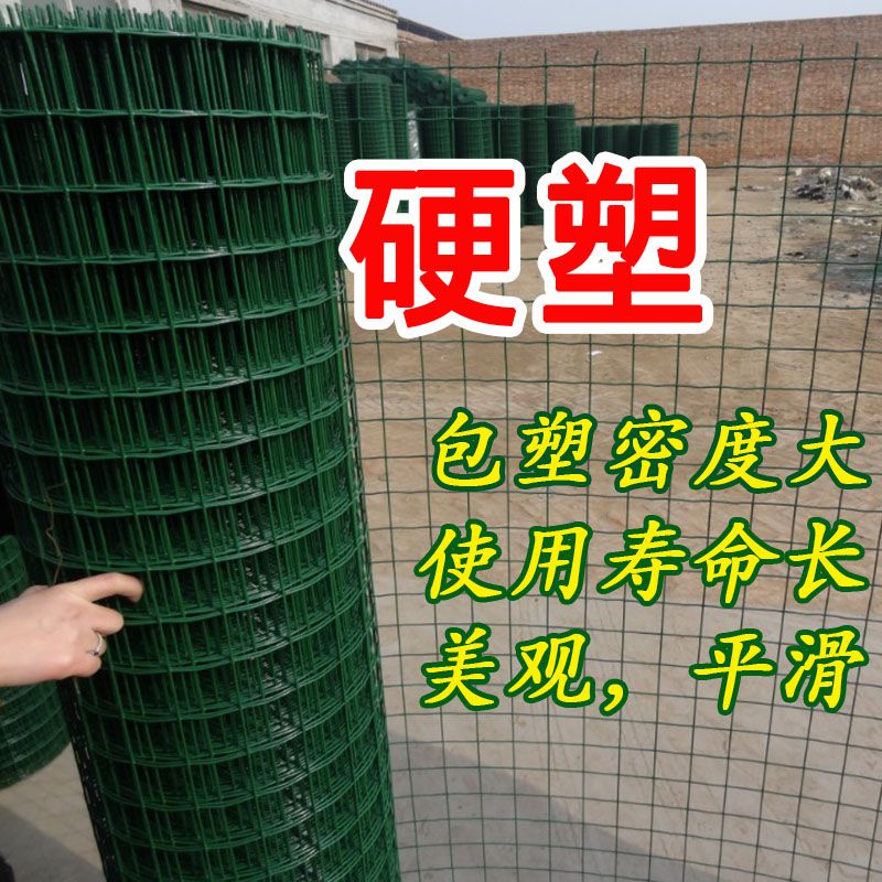 上新硬塑加粗加硬铁丝网围栏网养殖养鸡网围墙隔离网护栏网栅栏户在类目 五金/工具, 施工保护, 交通安全保护, 护栏/隔离栏中 - 来自Buy2taobao.com提供专业的淘宝代购服务