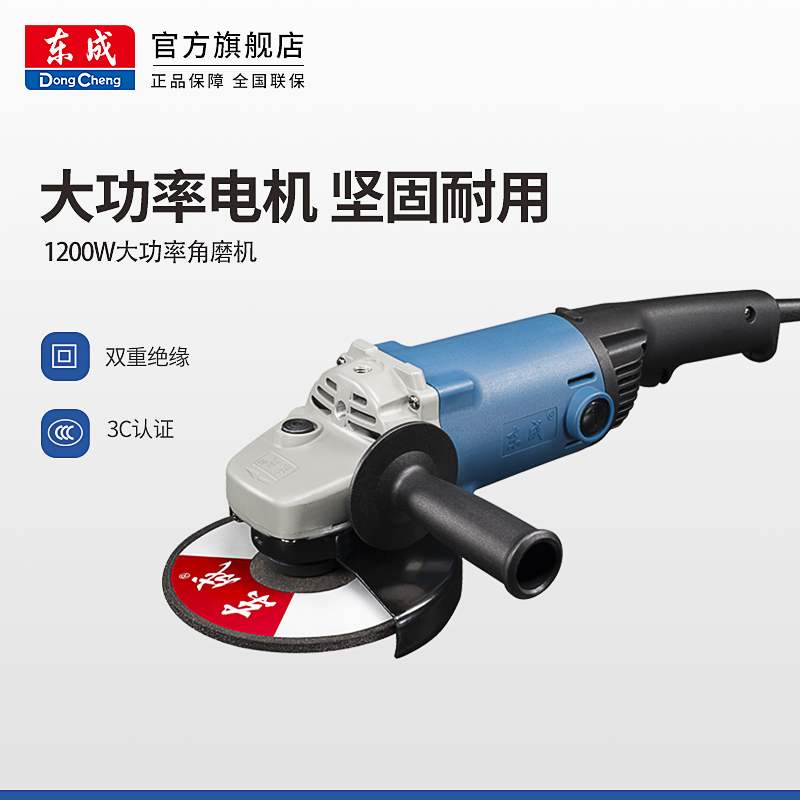 德国进口角向磨光机S1M-FF-150A切割机工业级大功率角磨机电动工在类目 五金/工具, 电动工具, 电磨/角磨机中 - 来自Buy2taobao.com提供专业的淘宝代购服务