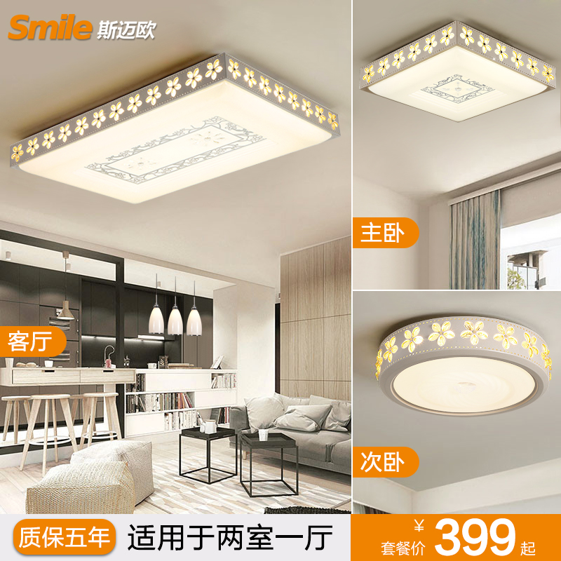Modern minimalist led Living room lights rectangle Ceiling lamp bedroom Restaurant Complete combination Packagein the Decoration main material , Lamps , Ceiling category - from Buy2taobao.com to provide professional Taobao agent buy service