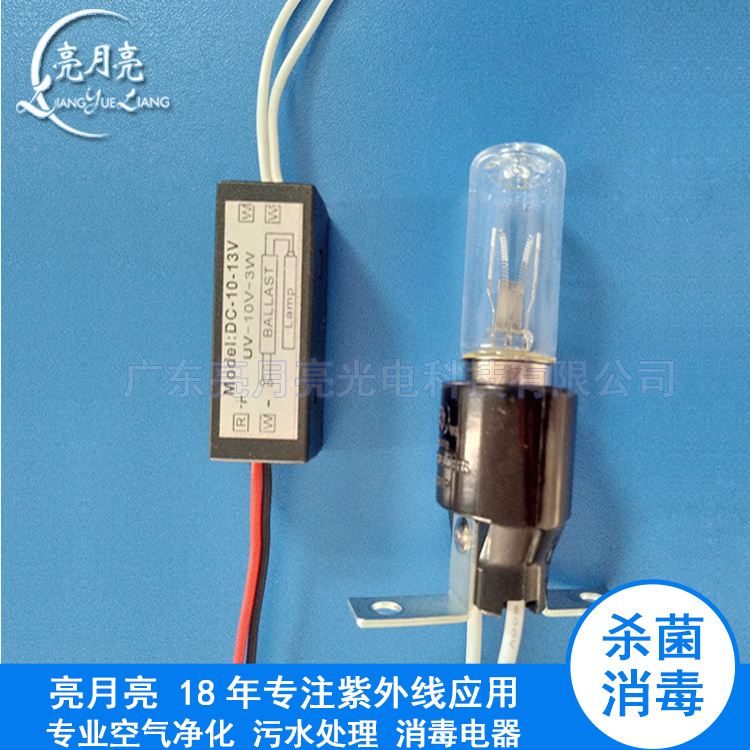 厂家直销10V3W专用紫外线消毒灭菌小灯泡医院食堂幼儿园公共场所在类目 家装主材, 光源, 其它光源中 - 来自Buy2taobao.com提供专业的淘宝代购服务