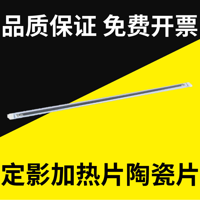 佳能IR2002L IR2002G IR2202L IR2202N IR2202DN定影加熱片陶瓷片在類目 辦公設備/耗材/相關服務, 打印機配件, 定影燈管中 - 來自Buy2taobao.com提供專業的淘寶代購服務
