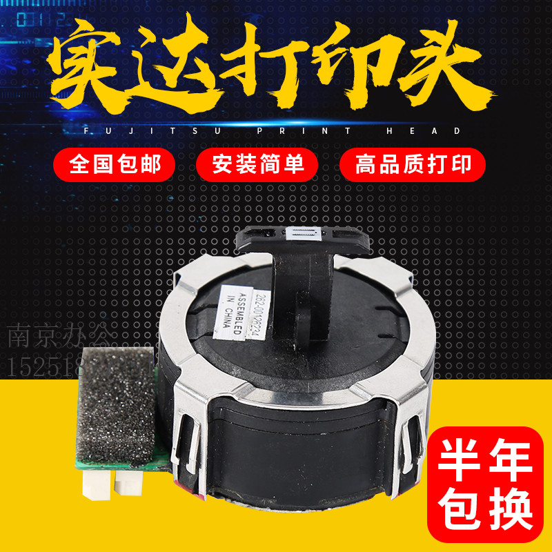 brand new Original parts Shida BP690KII BP650KII BP830K BP650K Printhead Syringe needlein the Office Equipment/Consumables/Related Services , Printer Accessories , Sprinkler head/Printhead category - from Buy2taobao.com to provide professional Taobao agent buy service