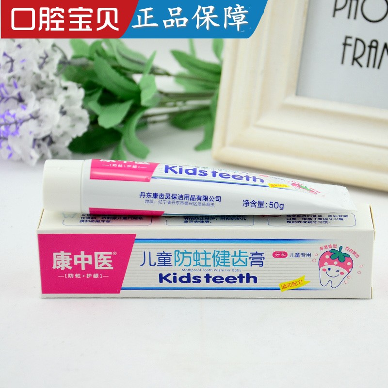 康中医儿童防蛀健齿膏用草莓香型护龈正畸黑牙龋齿含氟祛火牙膏|msdalam kategori Care pembersih/tuala wanita/kertas/Aromatherapy, Rambut dan badan/kebersihan peribadi, Penjagaan oral, ubat gigi - dari Buy2taobao.com untuk memberikan perkhidmatan ejen Taobao profesional membeli