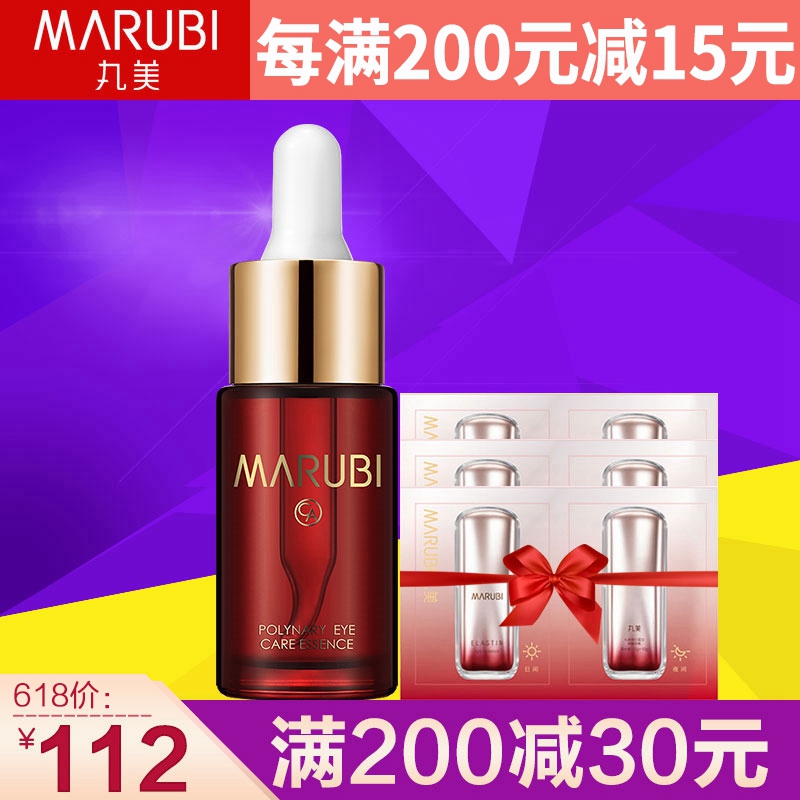 丸美眼霜眼部多元修护素紧致细纹去脂肪粒补水保湿化妆品官网正品在类目 美容护肤/美体/精油, 眼部护理(新), 眼部精华中 - 来自Buy2taobao.com提供专业的淘宝代购服务
