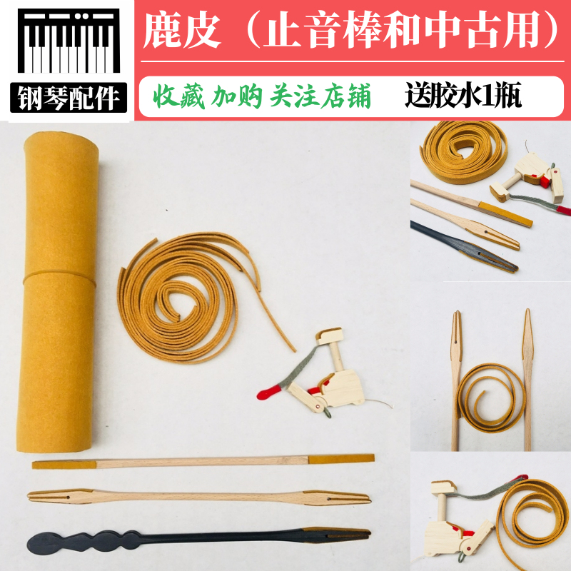 Piano partner Deerskin Deerskin Yun Qi Piano tool New products Promotion partsin the Musical Instruments/Guitar/Piano/Fitting , Instrument Tools/Periphery , Instrument Tools category - from Buy2taobao.com to provide professional Taobao agent buy service