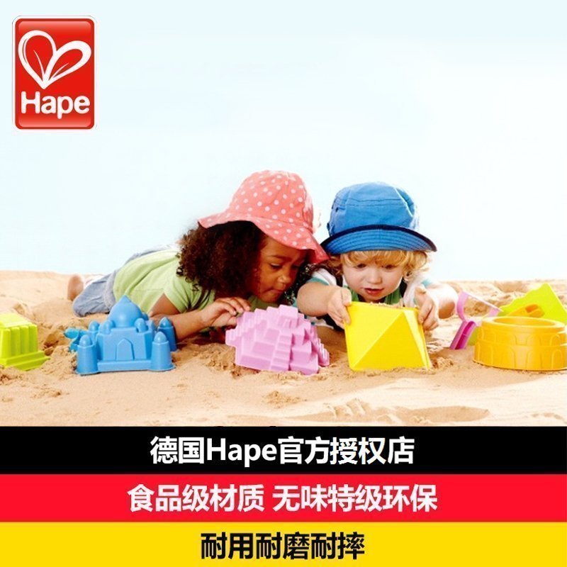 德国hape沙滩玩具 建筑模型玩沙挖沙 防晒 1-2岁宝宝 礼物|ruв категории игрушка/коляска/головоломка/блоки/модель, плавательный бассейн/детский игрушка, весло/играть на песке игрушки - от Buy2taobao.com для оказания профессиональной услуги покупки агента Taobao