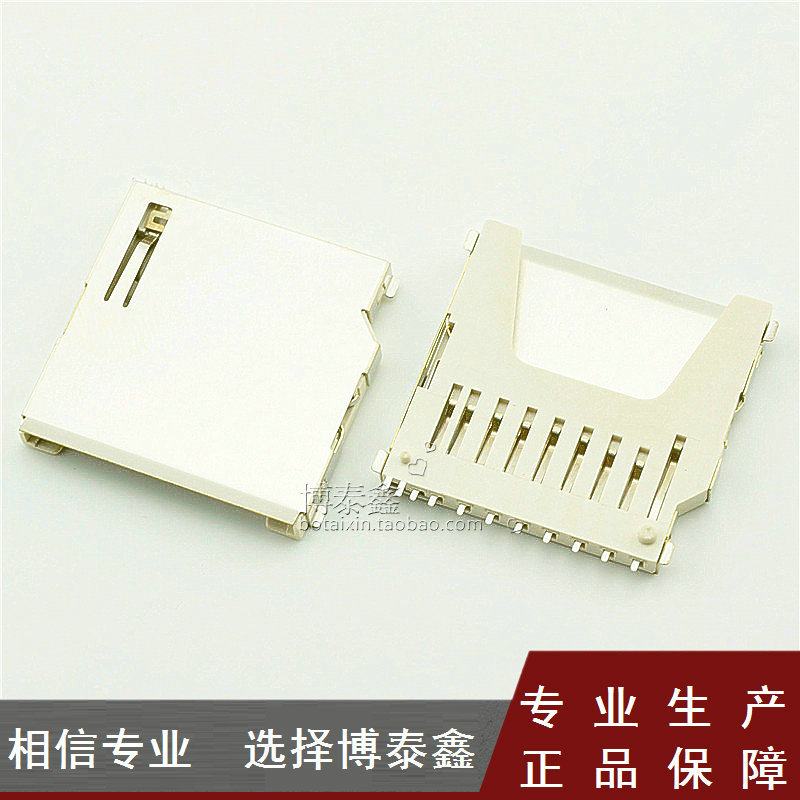 SD卡座 長體卡座 全銅 SD卡槽 內存卡座 11P SD大卡座 存儲卡座在類目 影音電器, 卡座中 - 來自Buy2taobao.com提供專業的淘寶代購服務